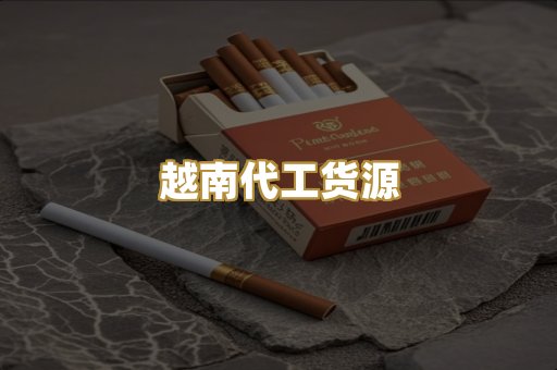外烟爆珠系列